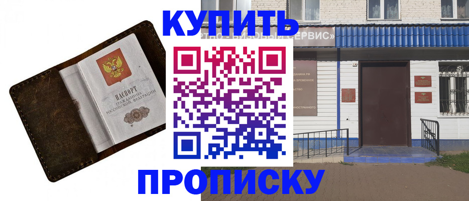 прописка ребенка в Симе