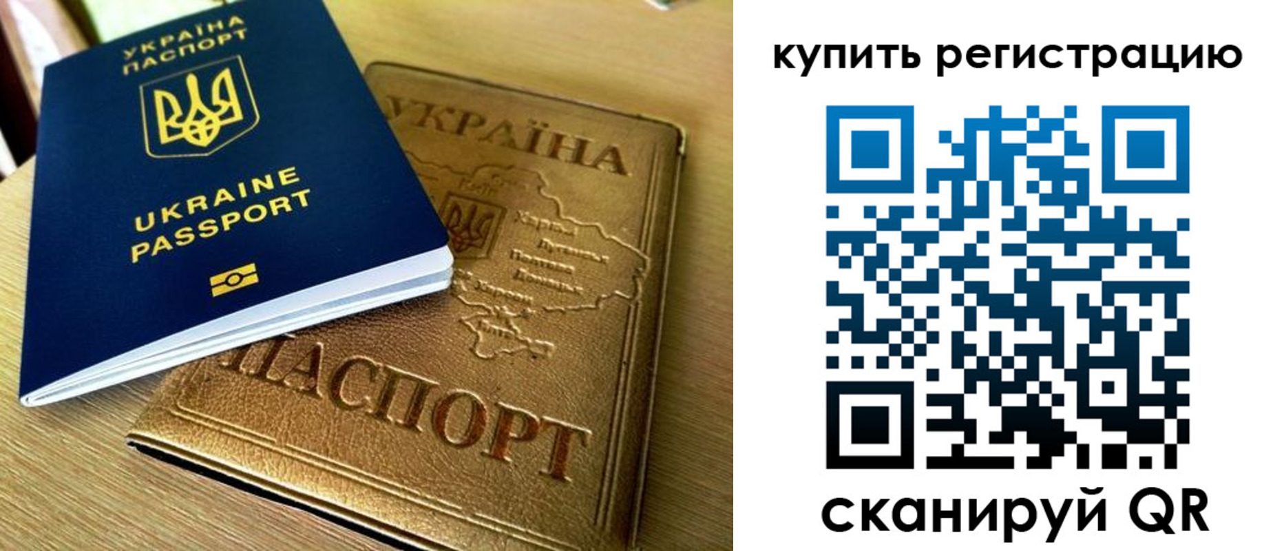 временная регистрация в квартире в Симе