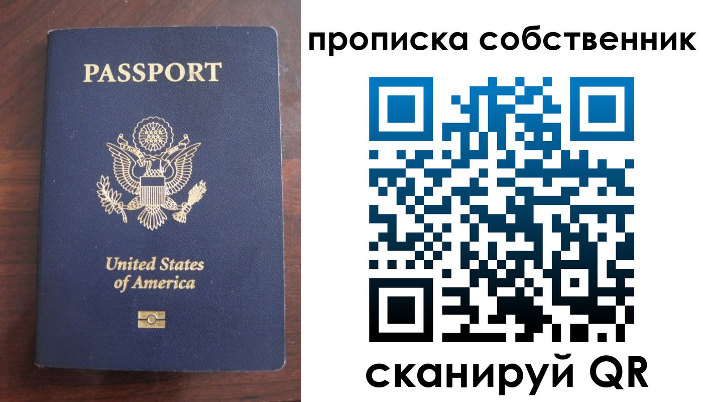 миграционный учет в Симе