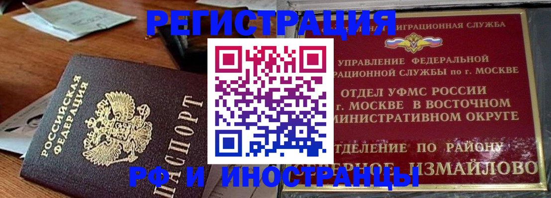 прописка ребенка в Симе