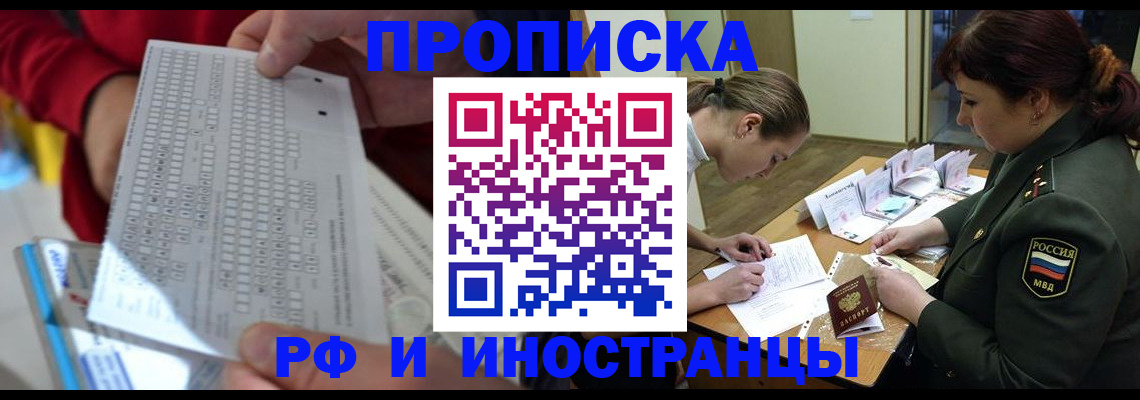 прописка для военкомата в Симе