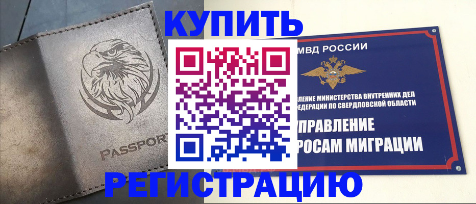 прописка поиск в Симе