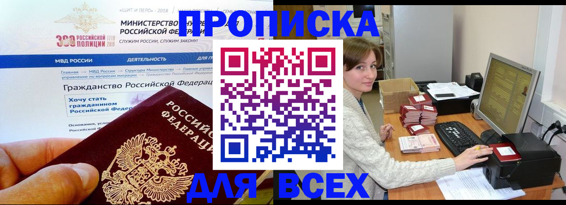 временная регистрация купить в Симе