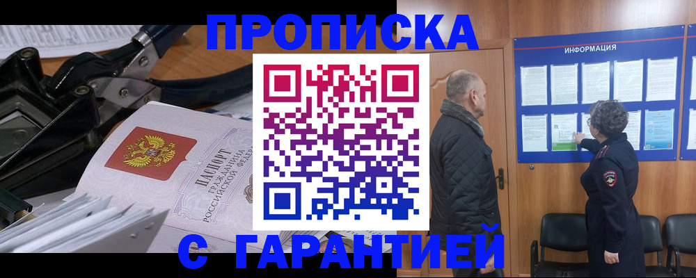 миграционный учет в Симе