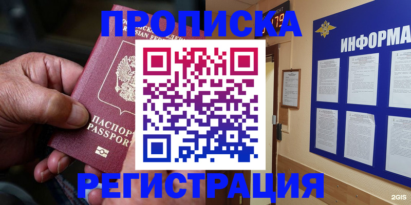 прописка гарантия в Симе