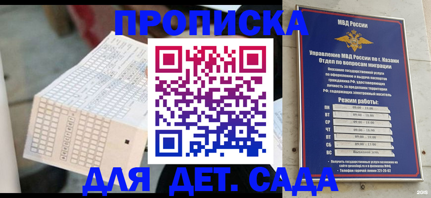 прописка поиск в Симе