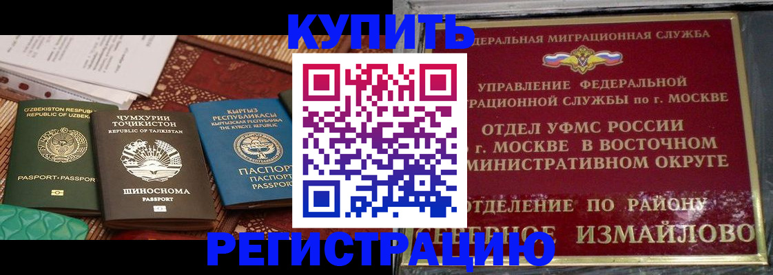 временная регистрация надежно в Симе