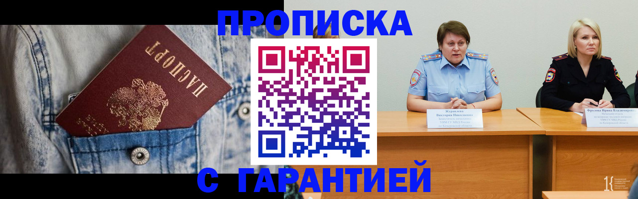 пропишу в квартире в Симе