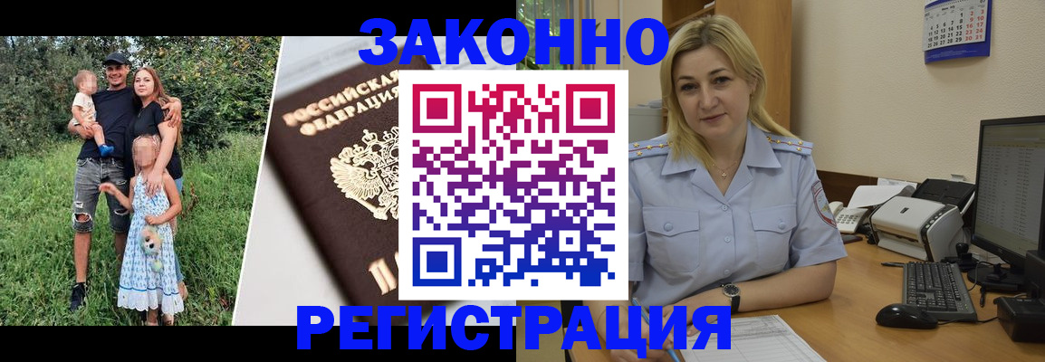 временная регистрация 2025 в Симе